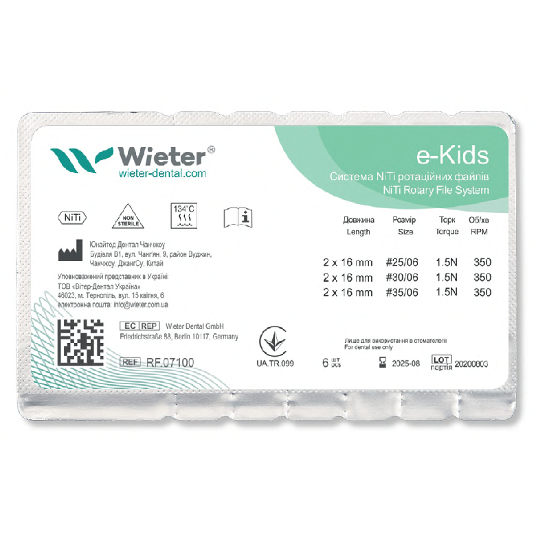 Ендо система е-Кідс, 16 мм, асорті 2х25,30,35/06, 6 шт (Wieter)