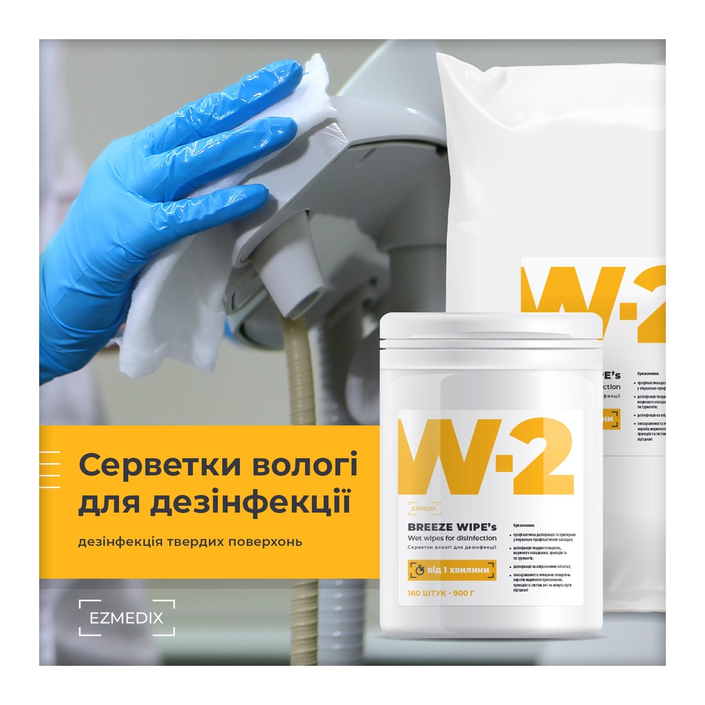 Серветки антибактеріальні W-2 Езмедікс, 160 шт (Wipes, Еzmedix)