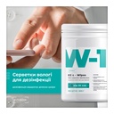 Серветки спиртові W-1 Езмедікс, 160 шт (Wipes, Еzmedix)