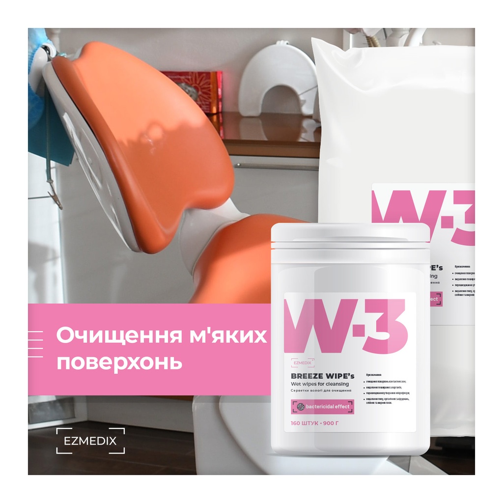 Серветки безспиртові W-3, 160 шт (BREEZE WIPE’s Еzmedix)