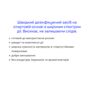 Бацилол АФ БОДЕ (BODE)