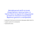 Корзолекс Екстра БОДЕ (BODE)