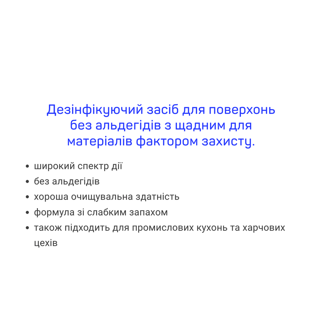 Мікробак Форте, 5 л (БОДЕ)