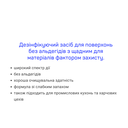 Мікробак Форте, 5 л (БОДЕ)