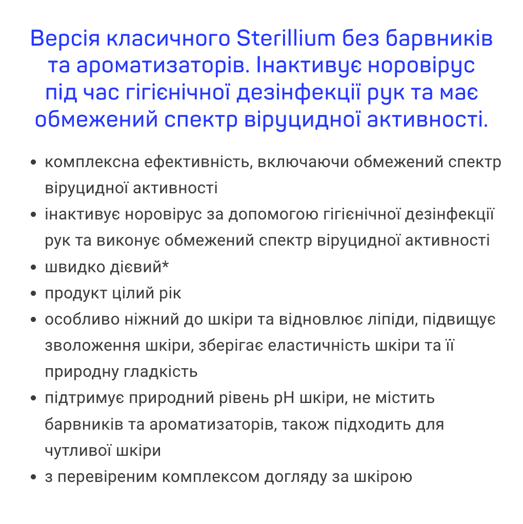 Стериліум Класік Пур БОДЕ (BODE)