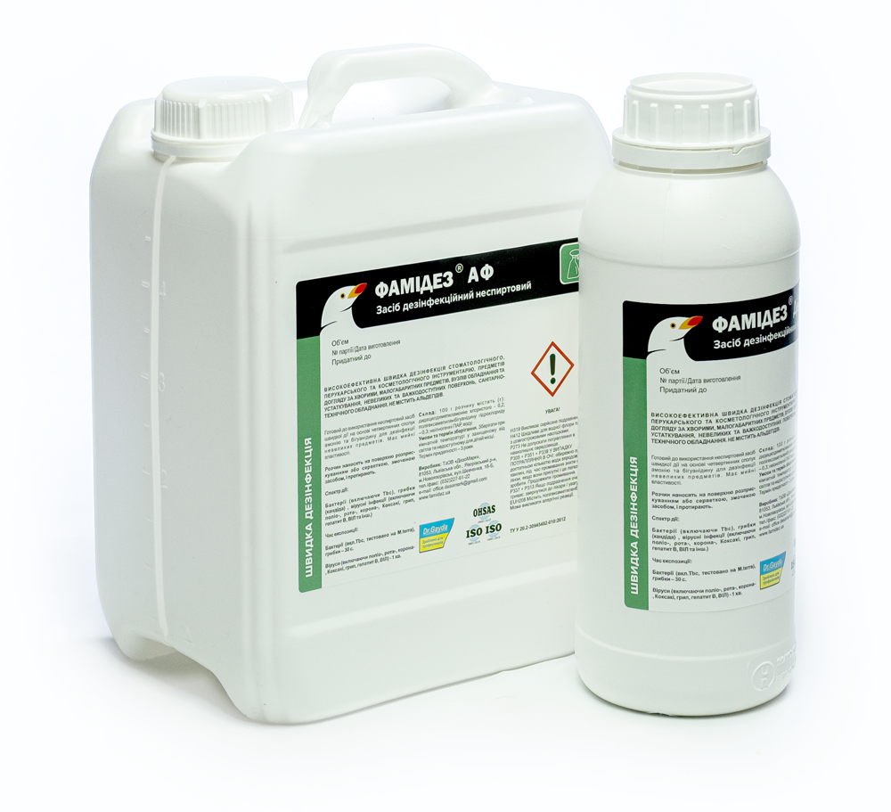 Фамідез АФ (Дезомарк)