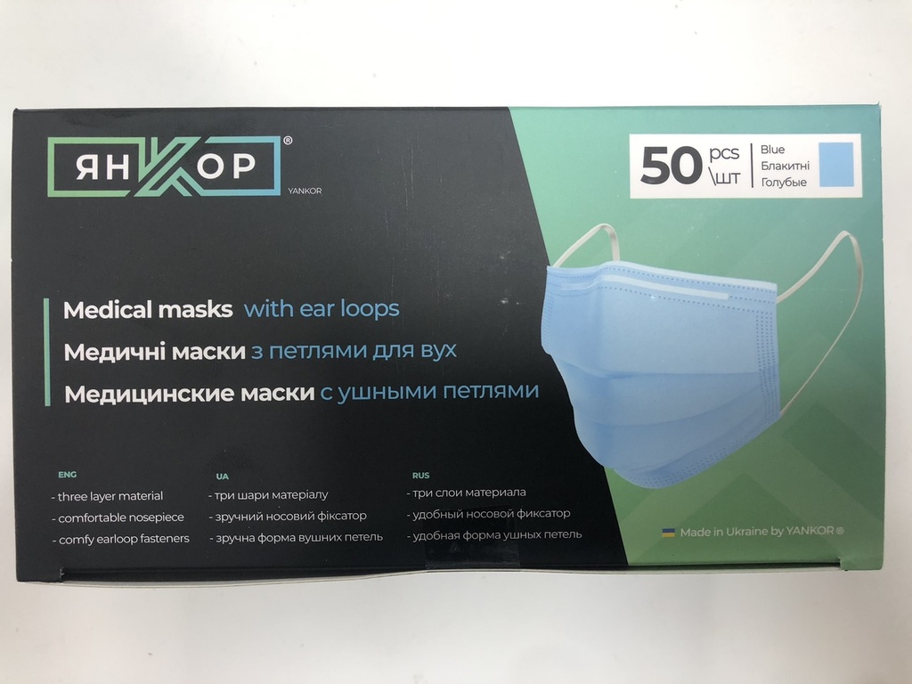 Маски захисні Янкор, 50 шт