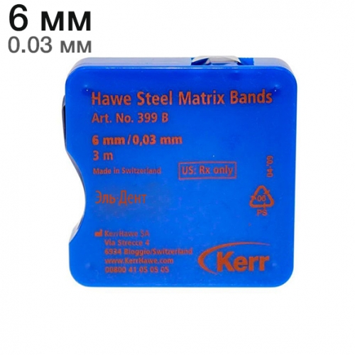 Матрична стрічка Кер, 6 мм/0.03 (399В)