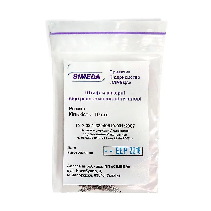 Штифти титанові Сімеда в асортименті, 10 шт (Simeda)