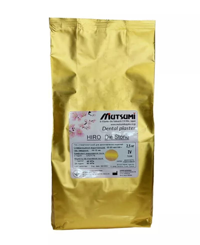 Гіпс ІV клас Hiro Die Stone 2,5 кг золот-коричневий (Японія)