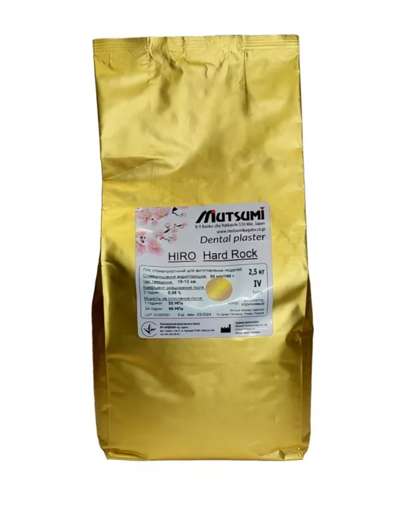 Гіпс ІV клас Hiro Hard Rock 2,5 кг золот-коричневий (Японія)