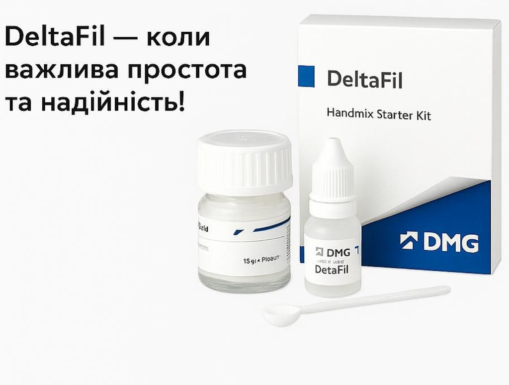 ДельтаФіл 15г + 8мл, склоіномерний цемент для реставрацій (DeltaFil, DMG)
