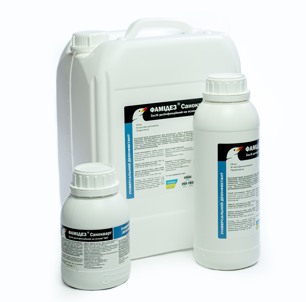 Фамідез Санокварт (Дезомарк)