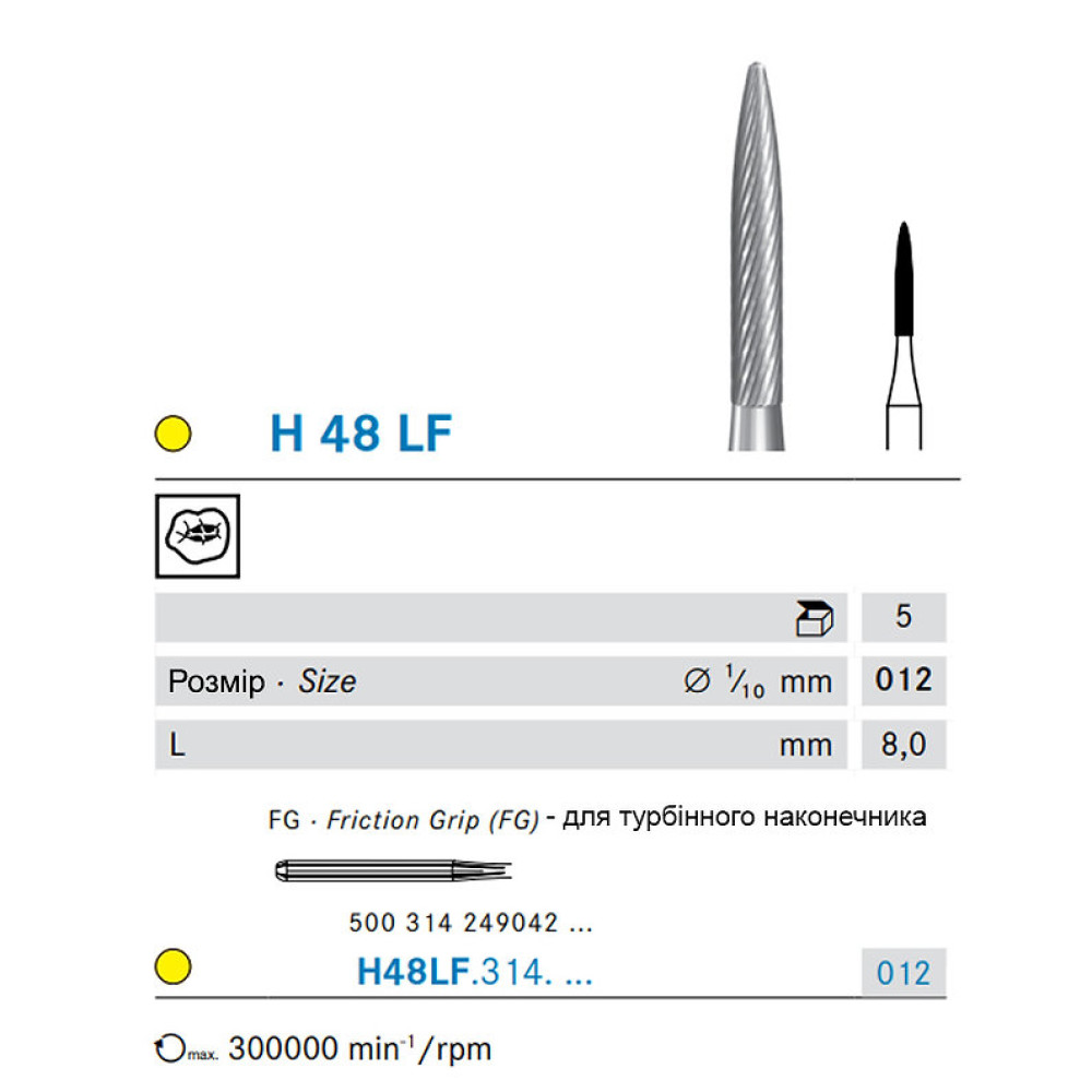 H48LF.314.012 ТВС Kometdental