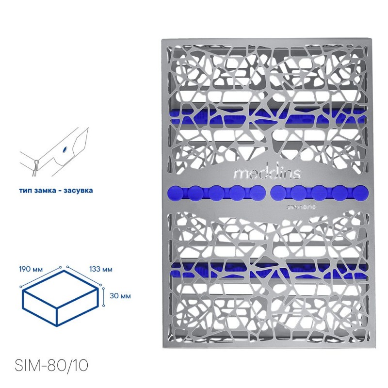 Лоток для стерилізації TYPE 4 (10 інструментів)