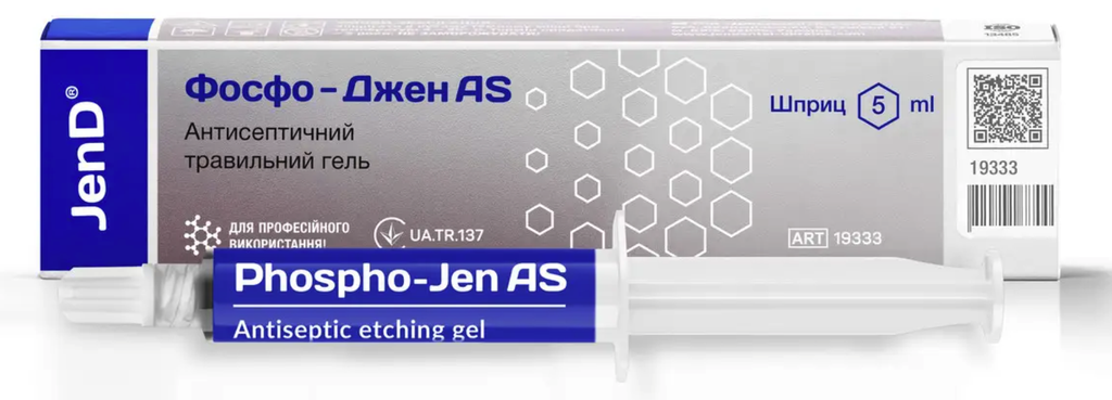 Гель травильний Фосфо-Джен АС, клінічний набір 5х10 мл (Phospho-Jen AS)