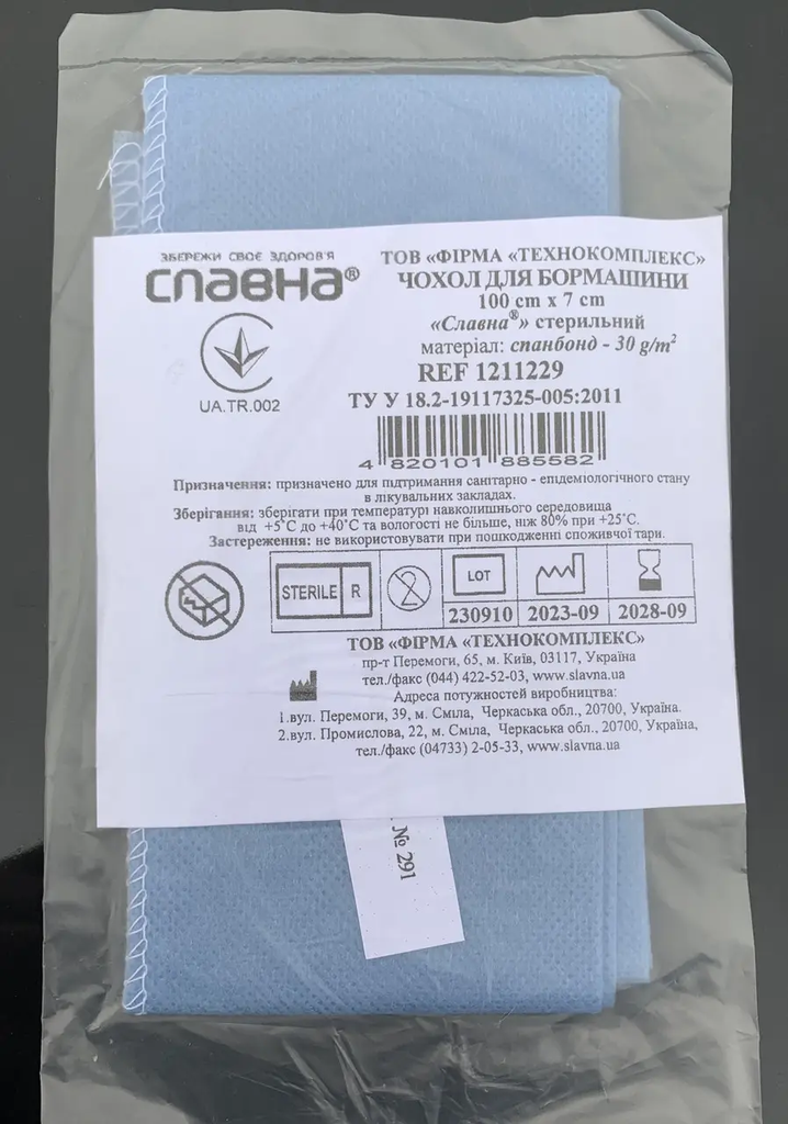 Чохол для бормашини Славна (Slavna)