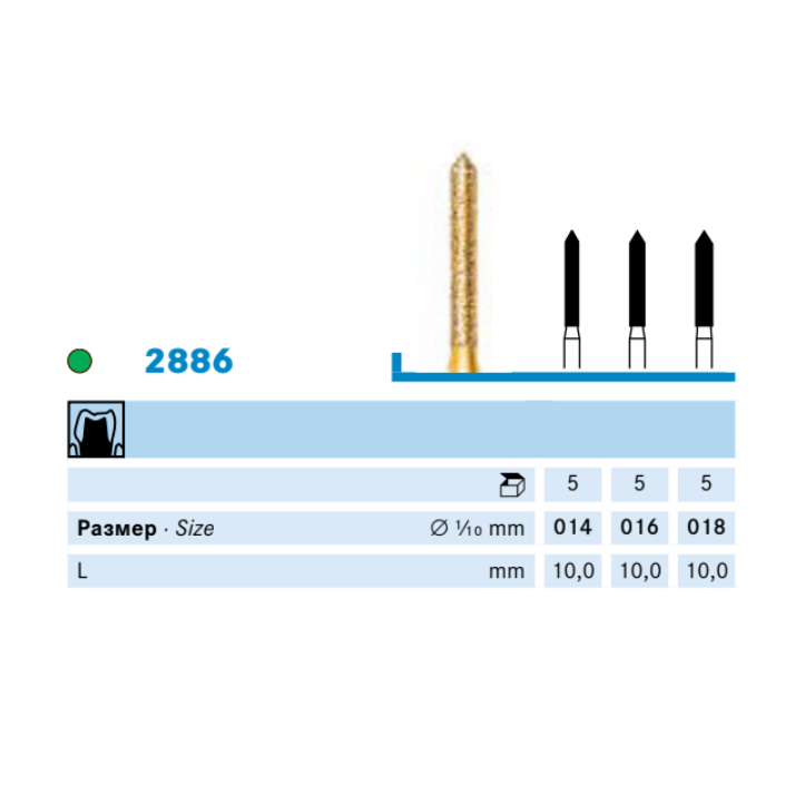2886.314 СуперАлм. торпеда Kometdental