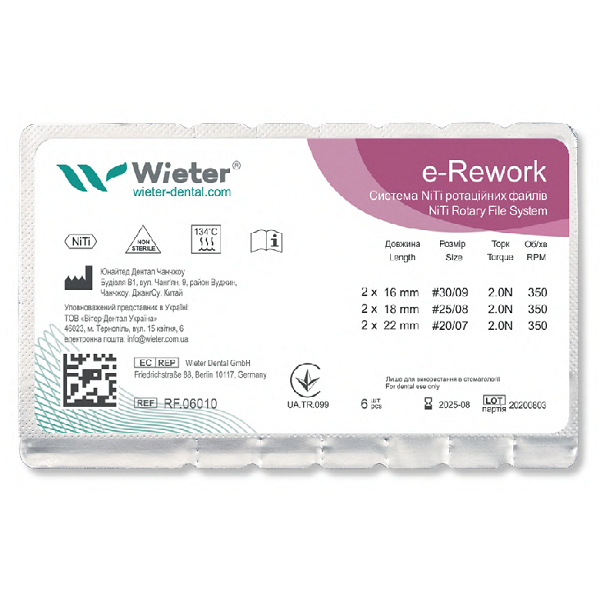 Ендо система е-Реворк, 6 шт (Wieter)