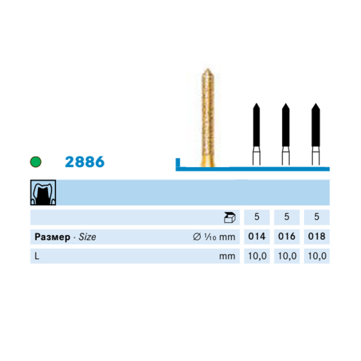 2886.314 СуперАлм. торпеда Kometdental