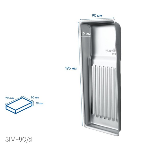 [SIM-80/si] Лоток стоматологічний simple (8 інструментів)