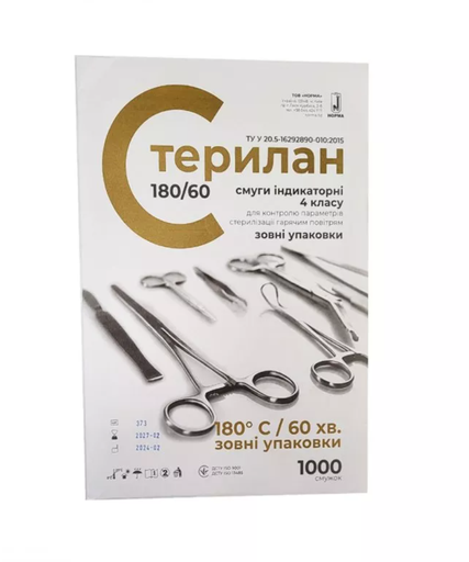 Індикатор стерилізації для сухожару