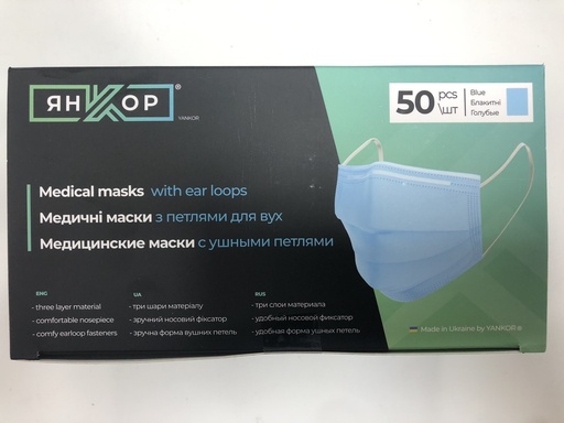 Маски захисні Янкор, 50 шт